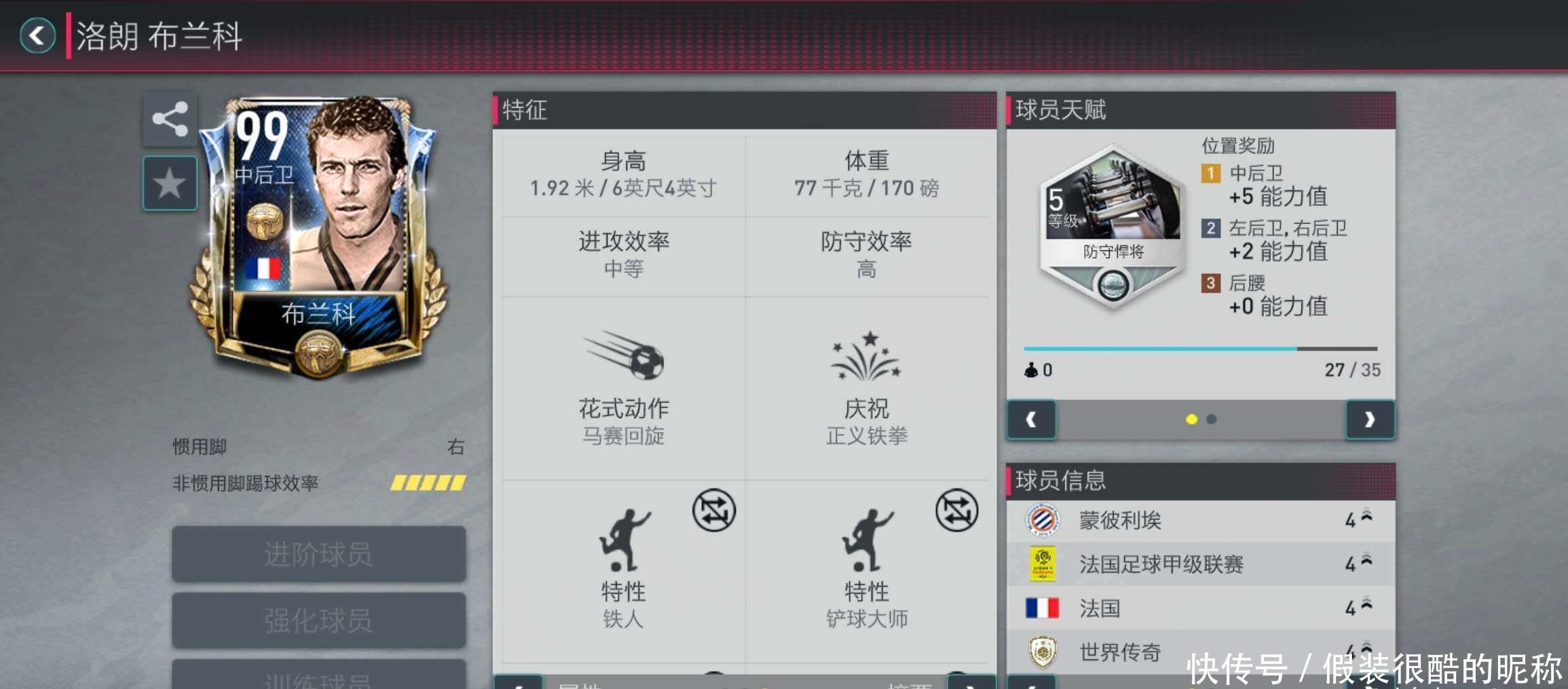 季后赛在竞